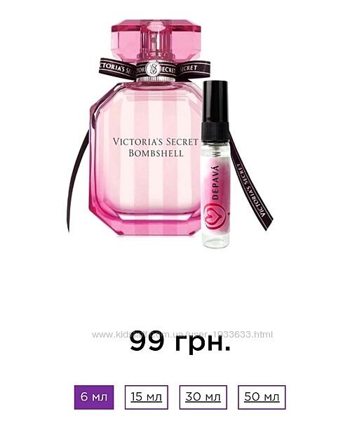 Парфум Victorias Secret Bombshell жіночий DEPAVA