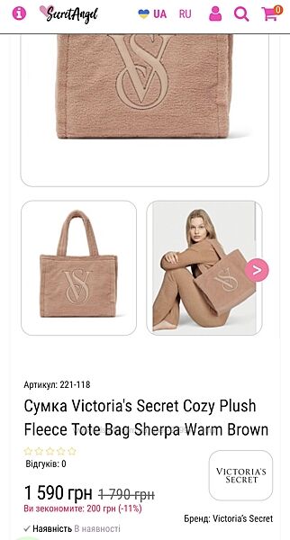 Сумка шопер Тедді штучна овчини Victorias Secret