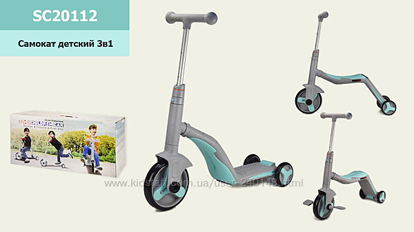 Самокат , велобіг, велосипед  3 в 1 SC20112 , світло, звук, колеса PU. Бегове