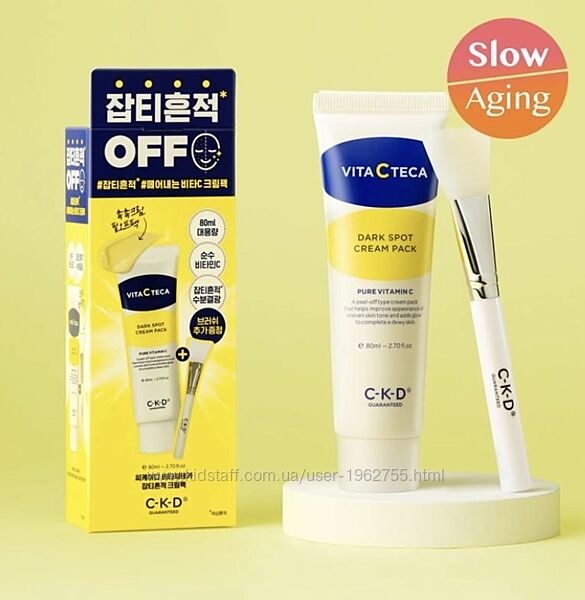 Маска проти пігментації CKD Vita C teca dark spot cream pack 80ml і пензлик