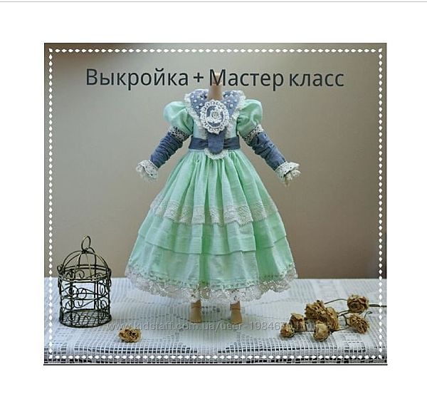 Евгения Филимонова - Пошив платья для куклы Блайз  Подарок 