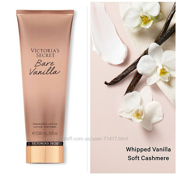 Bare vanilla лосьон для тела Victorias secret, Виктория сикрет ваниль