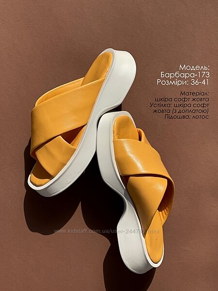 Стильні шкіряні шльопанці в наявності .