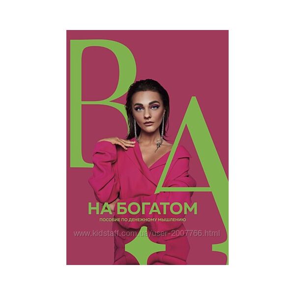 Александра Белякова. Новинки курсы красота, сексуальность, мышление и др