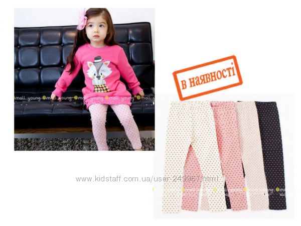 Легенсы спортивные штаны брюки девочкам 