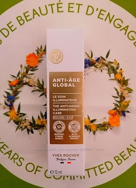 Крем для контура глаз Ив Роше Anti Age Global Анти Аж Глобал Yves Rocher Ів