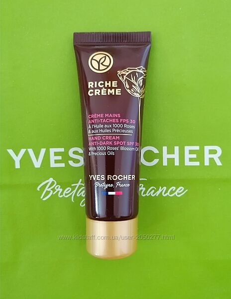 Крем для рук от пигментых пятен с spf Riche Creme Риш Ив Роше Yves Rocher