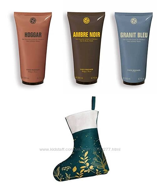 Набор Гель Ambre Noir Hoggar Granit Bleu Носок Ив Роше Yves Rocher Ів