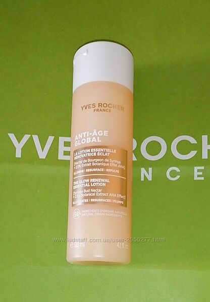Лосьон Активатор Сияния Анти Аж Глобаль Anti Age Yves Rocher Ив Ів Роше