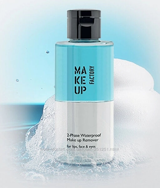 make up factory 2-phase waterproof make up remover