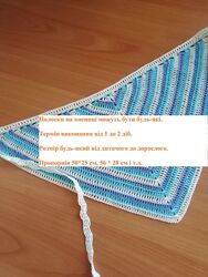 #4: Косинка в полоску