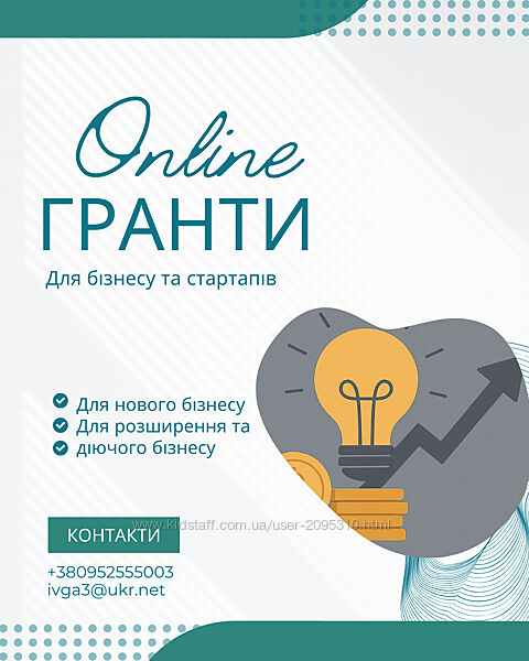 Написання бізнес-планів для грантів та під інвестиційні цілі