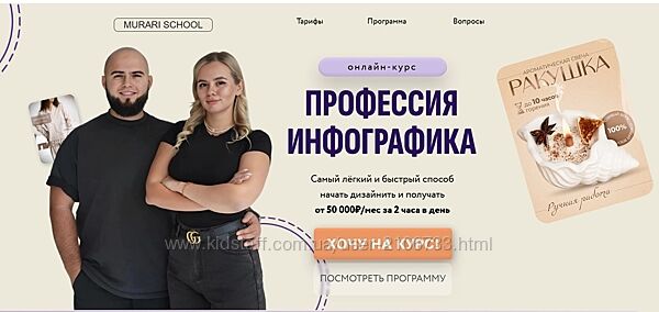 Профессия инфографика 2025 Тариф Продвинутый Ариадна Юсупова, Мурад Юсупов
