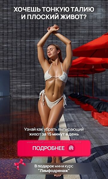 Тонкая талия и плоский живот Елизавета Буданова