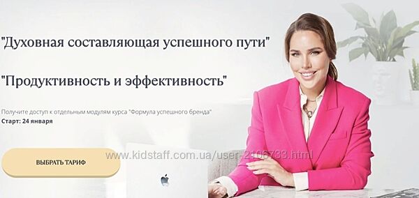  Духовная составляющая успешного пути Ирен Вартик VartikLab  Тариф Базовы