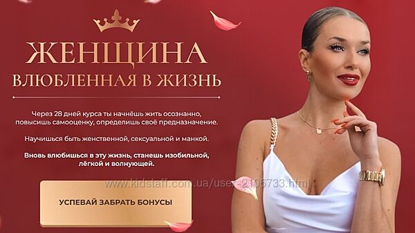  Женщина влюблённая в жизнь. Тариф Я сама Inna de Almeida, Инна дэ Алмэида