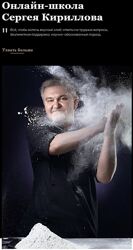 Левито Мадре с нуля Сергей Кириллов