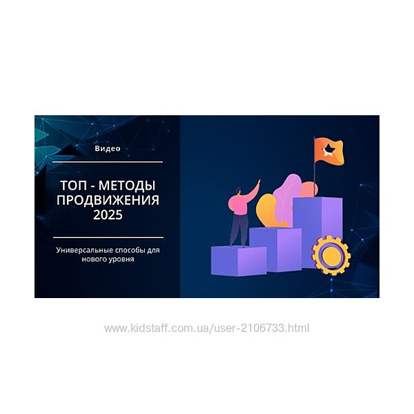 Smm Академия ТОП - методы продвижения 2025 Михаил Христосенко