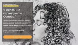  Рисование карандашом. Основы. Тариф Стандарт 2025 Kонстантин Стерхов