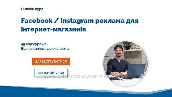 Facebook / Instagram реклама для інтернет-магазинів Юрій Пирч 