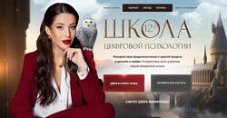 Кристина Егиазарова Школа цифровой психологии 12.0 2025 Профессия 