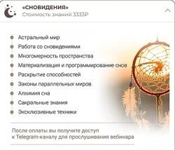 Анна Тельнова Сновидения 