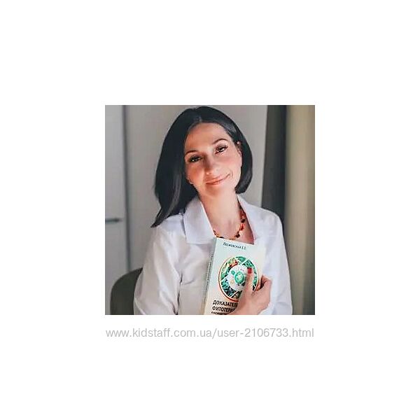 Методичка Фитотерапия женских заболеваний  Яна Степанова