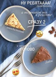 Ольга Богатова Торты из ИКЕА 