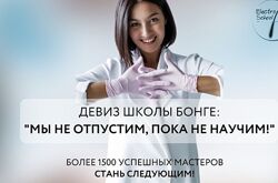 Кристина Бонге Электроэпиляция. Тариф Profi.  2025