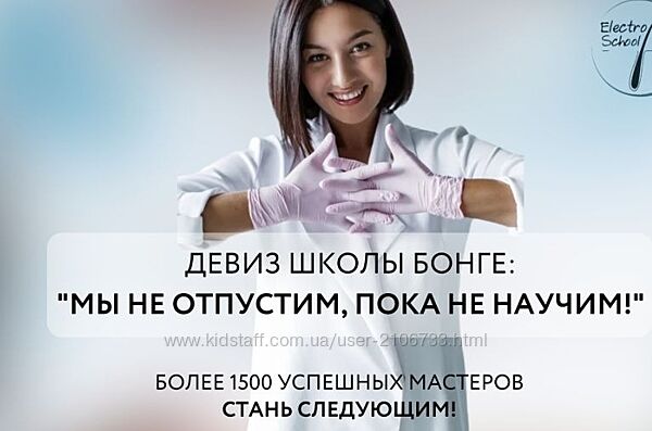 Кристина Бонге Электроэпиляция. Тариф Profi.  2025