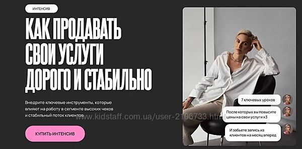 Маргарита Демшина Как продавать свои услуги дорого и стабильно 