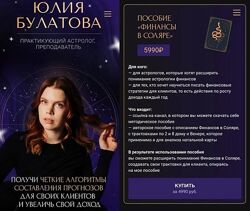 Пособие Финансы в соляреЮлия Булатова