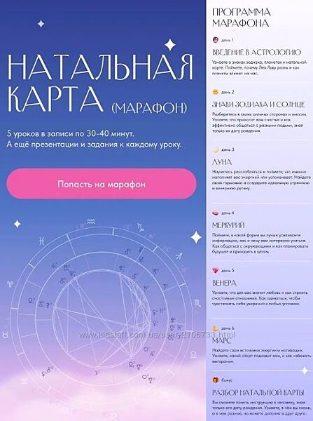 Лиза Васина Марафон Натальная карта 2025