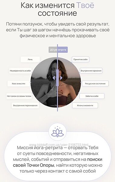 Александра Поснова Йога-ретрит Точка Опоры. Тариф За ручку с куратором
