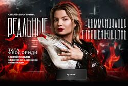  Тата Феодориди Коммуникация с собой. Февраль 2025