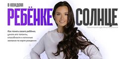 Анна Непряхина В каждом ребенке солнце 2025