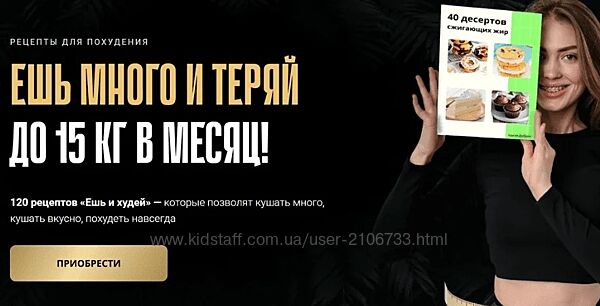 Аделя Сабирова Ешь и худей. Тариф Все рецепты сразу