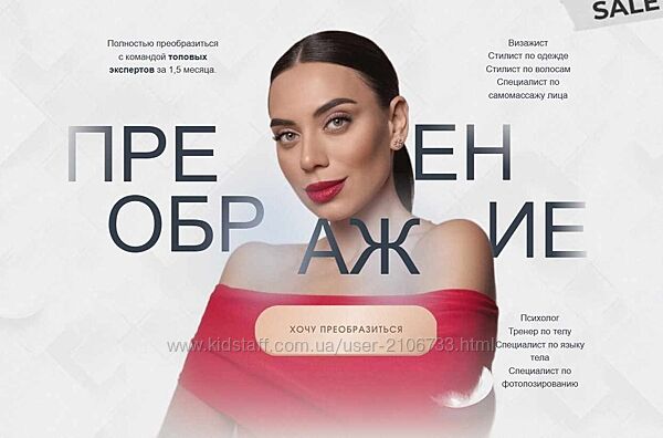 Ирина Голубева Преображение. Модуль Тело 2025