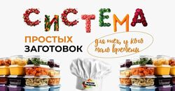 Дарья Черненко Система простых заготовок 2025