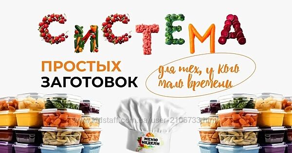 Дарья Черненко Система простых заготовок 2025