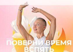 Елена Пятибрат Поверни время вспять. Японская остеопатия для молодости лица