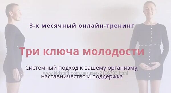 Елена Пятибрат  Три ключа молодости