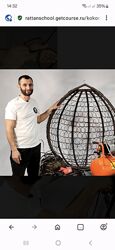 Левон Мачкалян Ротанг Подвесное кресло капля 