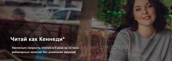 Читай как Кеннеди Динара Исаева
