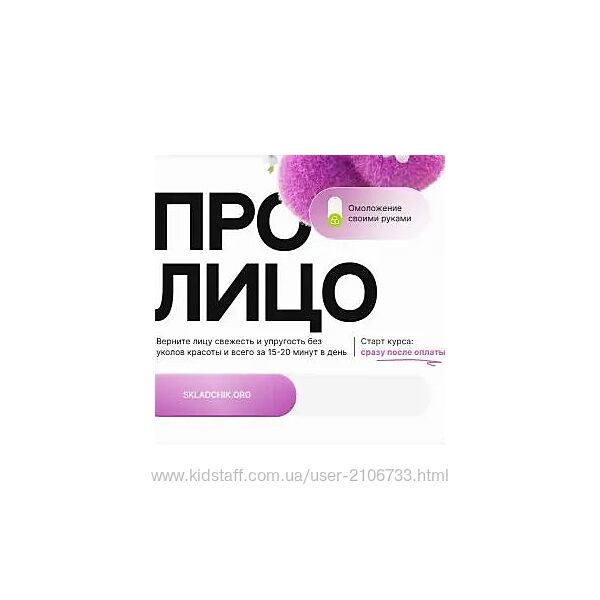 Дарья Орлова Про лицо омоложение своими руками