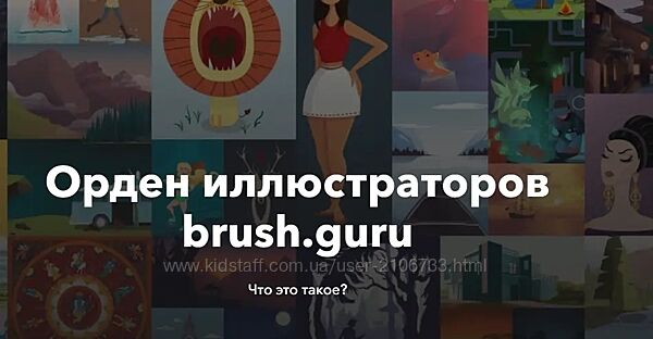 brush. guru Основы иллюстрации в Adobe Illustrator
