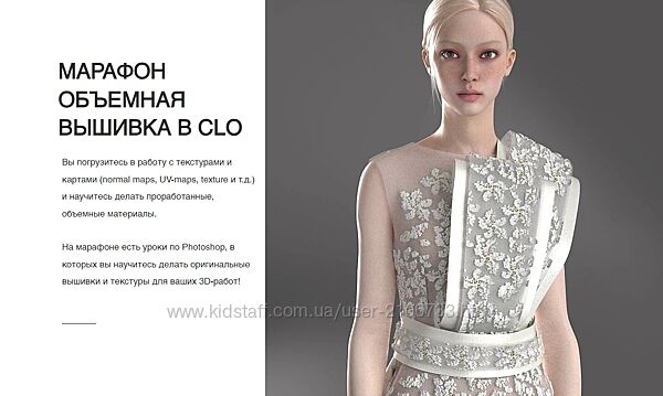  clo3d Марафон объемная вышивка в clo