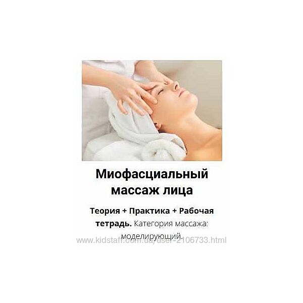 Анна Гордеева Миофасциальный массаж лица Edcosmetology