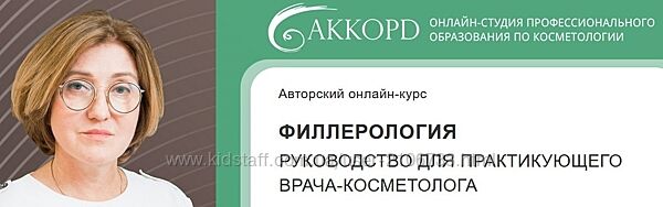  Филлерология. Пакет Базовый Елена Разумовская