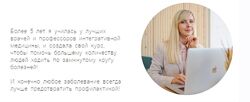 Екатерина Юсупова Здоровый ЖКТ Тариф Я сам
